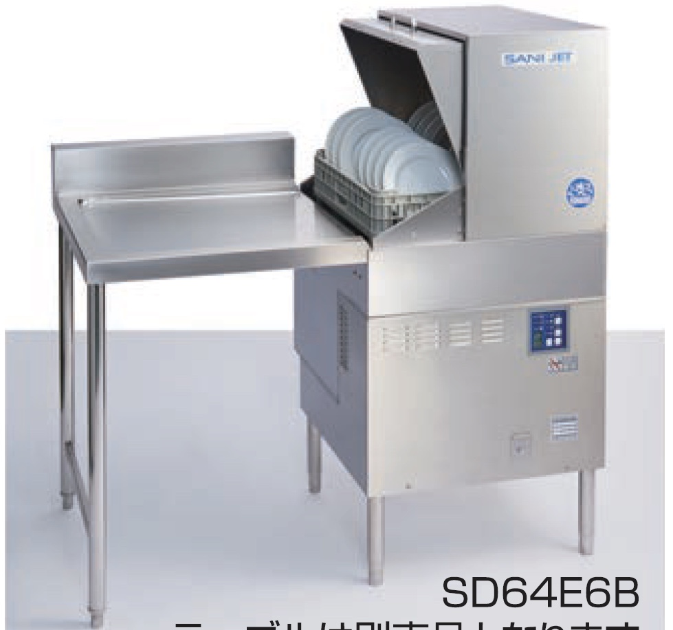 日本洗浄機(サニジェット) 回転ドアタイプ洗浄機 SD64E6Bと2槽