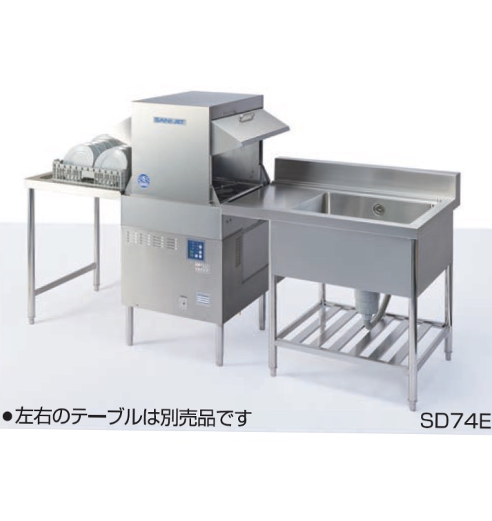 4/30まで特別価格 日本洗浄機 パススルータイプ洗浄機 SD74E3B(旧 